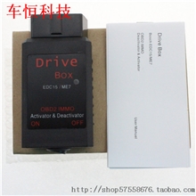 VAGDriveBoxBoschEDC15/ME7OBD2IMMO厂家直销