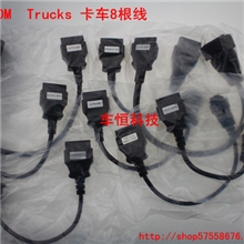 工厂批发AUTOCOMcdp+TRUCKCABLESAUTOCOM卡车线8条