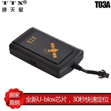 厂家直销gps卫星定位器批发gps汽车追踪器防盗器通天星T03A