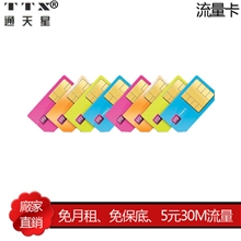 gps定位器流量卡无月租车载卫星GPS定位器追踪器跟踪器防盗器