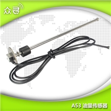 gps汽车油量油位电阻式电压型传感器A53