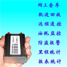 长沙GPS定位器-GPS定位器-GPS定位器生产-GPS定位批发-GPS定位器