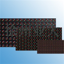 PH20户外全彩LED屏