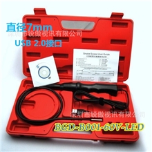 7mm蛇管内窥镜汽车维修管道内窥镜30万像素USB接口工业检测