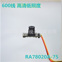600线高清摄像头模组低照监控摄像机彩色微型摄像头1/3可无线