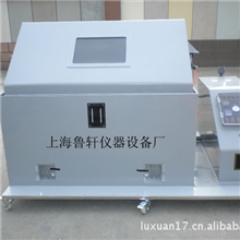 盐雾试验箱，盐雾试验机，盐雾腐蚀试验箱，盐雾箱，盐雾腐蚀试验