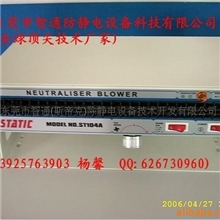 斯莱德卧式离子风机离子风扇SL-028静电消除器