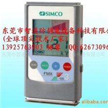 华东代理商供应SIMCOFMX-003静电测试仪