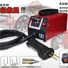 保险杠修复机多功能塑料補釘机熔接机塑料焊机