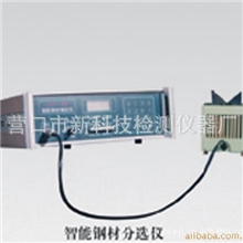 供应智能钢材分选仪