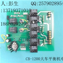 供应CB-1200大车轮胎平衡机电源板面膜开关按键板光电传感器