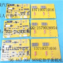供应FS-990FS-966963B909轮胎平衡机电脑板电源板皮带光电板