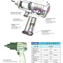 供应K-853K-14401/2气动工业级风扳手