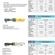 供应K-4501/2''K-3163/8''K-55011/4''气动棘轮扳手