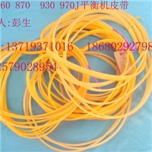 供应U-800U-120909CB-958702轮胎平衡机皮带快速螺母光电板