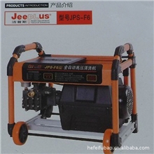 供应优质节普斯F6清洗机、清洗设备、开关枪全自动高压清洗机、