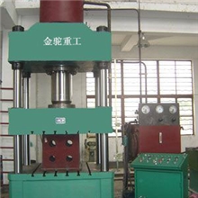 供应粉末成型液压机