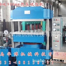 200吨800MM热压机