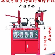 全自动温控/硫化补胎机/最新产品/补花纹/汽车补胎工具YB090K