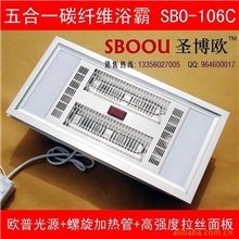 欧普浴霸五合一碳纤维浴霸碳纤维取暖器浴霸批发