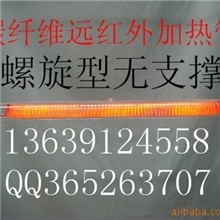 碳纤维石英烘干加热管烤漆房烤漆机烤灯印花涂装取暖理疗消毒柜