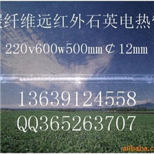 碳纤维石英远红外加热管汽车家具烤漆房远红外烤灯涂装烘干理疗