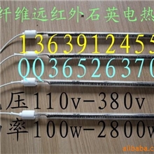 汽车家具烤漆房浴霸消毒柜碳纤维石英电热管远红外烤灯烤箱理疗