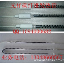 碳纤维石英电热管碳素电加热管