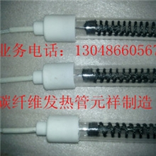 供应碳纤维暖风机用加热管