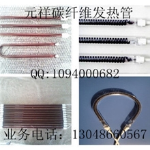 供应碳纤维加热管流水线烘干用碳素石英灯管
