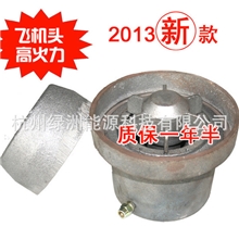 醇基炉头哪里好厂家直销醇基燃料气化炉头2013款飞机头炉芯