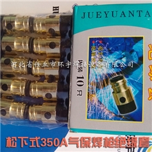 大量批发松下气保焊枪配件松下350A绝缘套前接头喷嘴接头