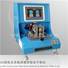 剑平供应高精度小电机平衡机，主轴高精度平衡机售后无忧