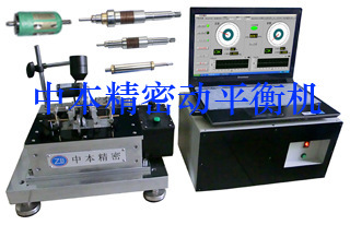 卧式高精度平衡机