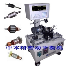 高精度卧式平衡机MYQ-1