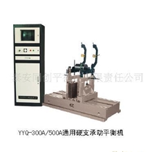 长期供应YYQ-500A圈带驱动动平衡机自动动平衡机