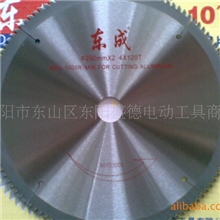 供应东成10寸硬质合金圆锯片铝用专业型