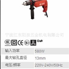 供应上海锐奇小金刚冲击钻（图）
