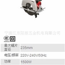 供应上海锐奇小金刚电圆锯（图）