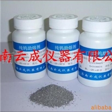 供应钨粒纯钨助熔剂钨粒助熔剂超低碳硫坩埚