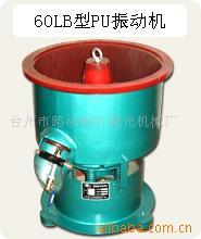 供应震动抛光机，振动抛光机，铜件毛刺机