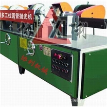 供应表面处理设备多工位圆管抛光机13831953057