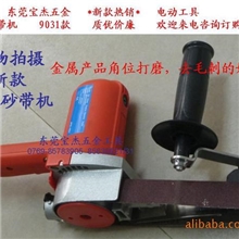[JPDL]手持式砂带机|电动砂带机|台湾砂带机|砂带机|手持式砂带机