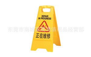 厂家供应餐厅公共场所用不准泊车警示A字告示牌