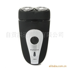 批发供应飞科剃须刀FS820全国联保