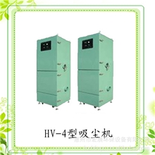供应HV-4型自动脉冲吸尘机/集尘机/除尘机抛光吸水吸尘机