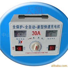供应30A(48V)高档豪华H型可调式快速充电机/充电器