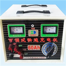 供应60A大型充电机，电动汽车充电器，叉车充电机/充电器