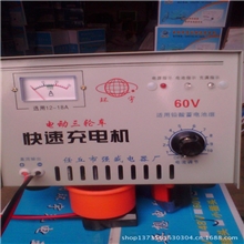 电动三轮车充电机