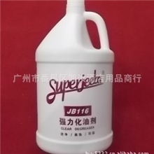 白云洁霸JB-116清洁剂强力化油剂酒店清洁剂整箱批发价